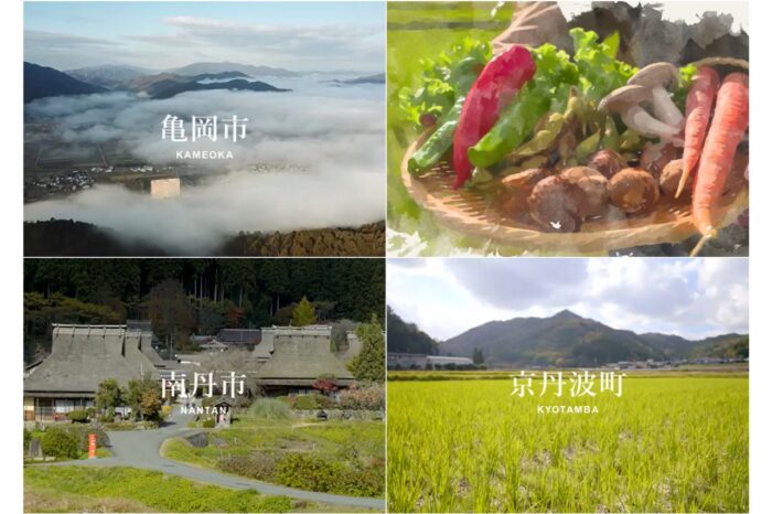 【亀岡市・南丹市・京丹波町】全国都市緑化フェア㏌京都丹波
